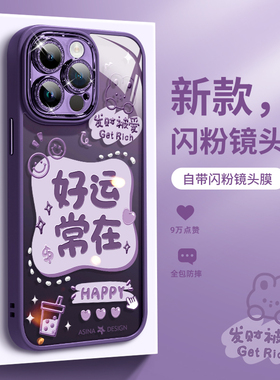搞钱要紧适用苹果14promax手机壳新款自带镜头膜iPhone13创意文字可爱iP12pm软边全包女防摔高级感14pro套