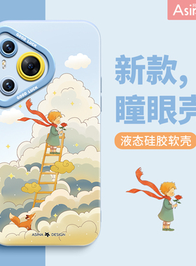 祥云王子适用华为Pura80手机壳新款P60液态硅胶p70保护套高级感p40pro网红超薄全包防摔文艺风软壳p50por+女