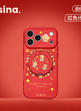 苹果小熊适用iPhone17Promax手机壳新款苹果16Pro磁吸带支架套Bo3液态硅胶支点ip15高级感新年红色13pm全包