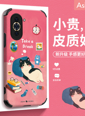 躺平小猫适用华为nova11手机壳新款10仿皮nova9Pro保护套8可爱7se女款网红软全包防摔小众nowa6创意超薄外壳