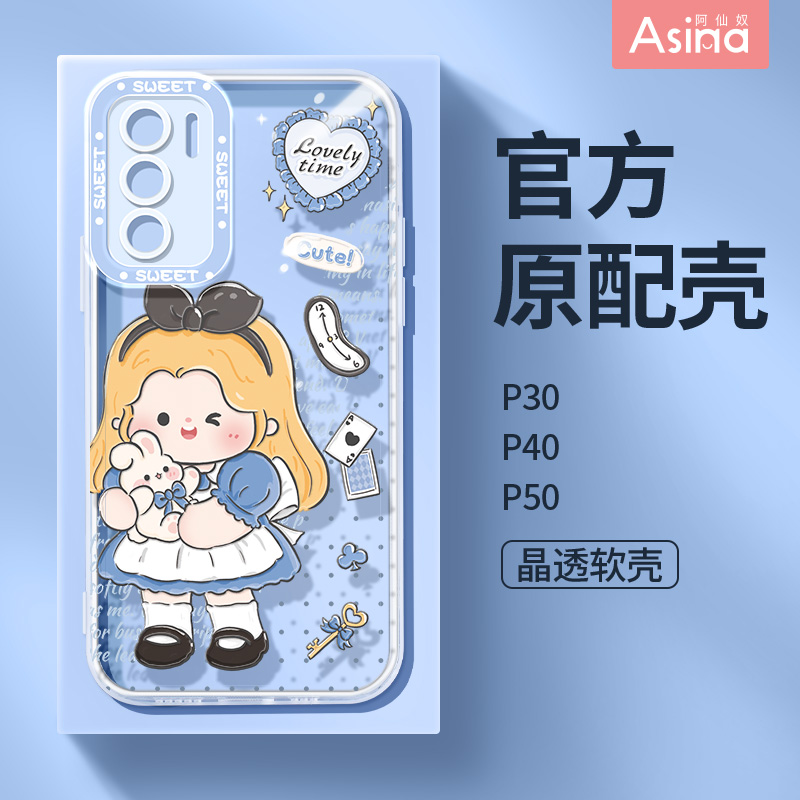 兔子女孩适用华为p40手机壳全包p50pro新款p60透明p40por可爱高级感p30超薄卡通硅胶全包防摔女款网红保护套