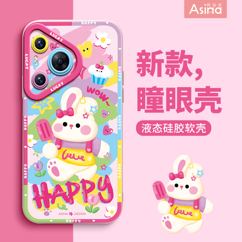 天使眼硅胶软壳/个性防摔全包