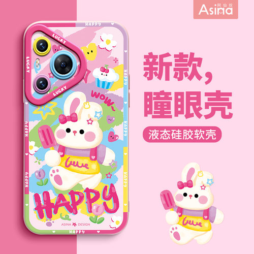 天使眼硅胶软壳/个性防摔全包