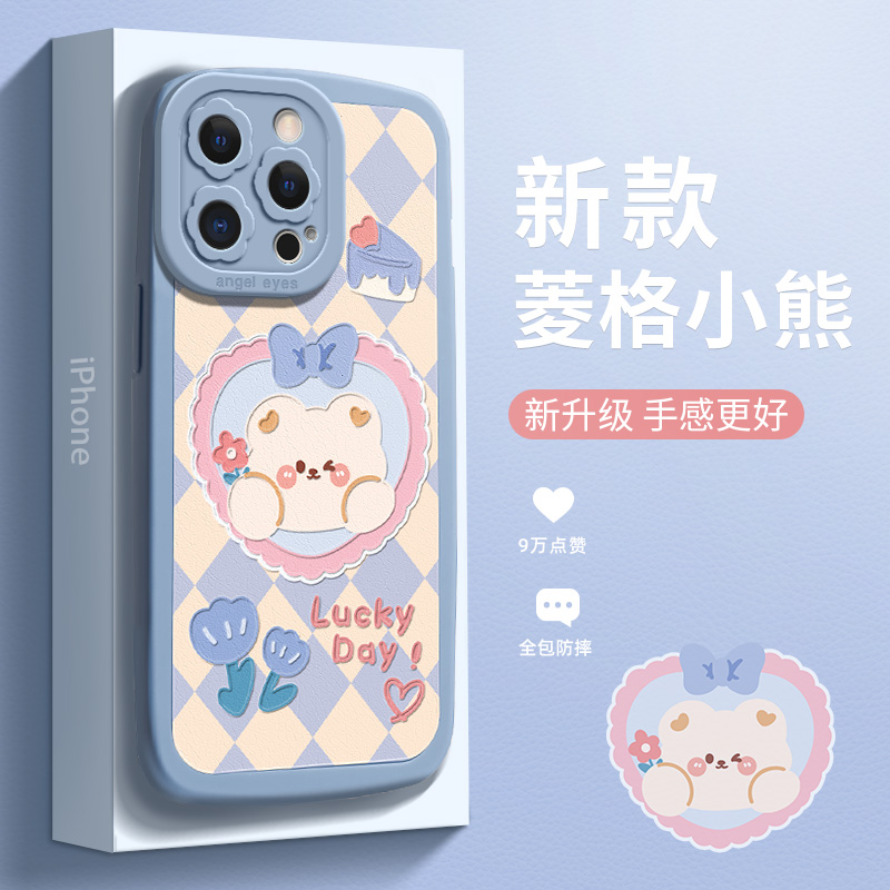 菱格小兔苹果13/pro可爱手机壳
