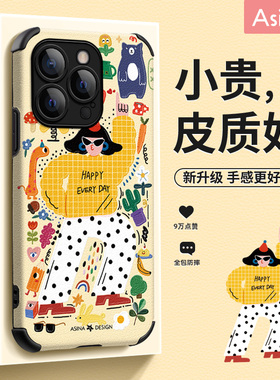 开心起来适用苹果17Pro手机壳仿皮iPhone15Promax保护套13网红plus软全包防摔12pm女创意ip14新款小众硅胶xs