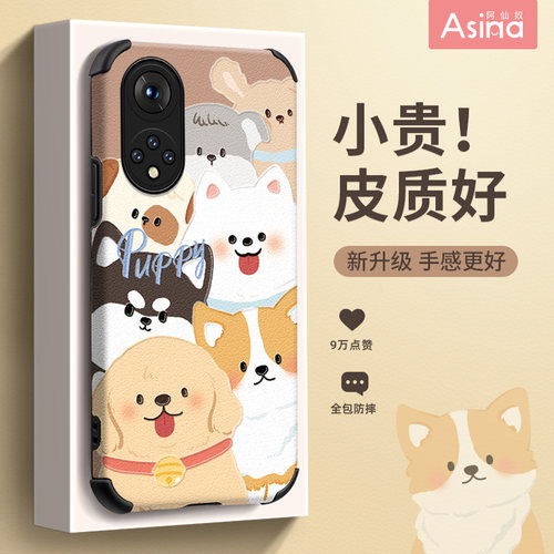 狗狗家族适用荣耀80-30全系列