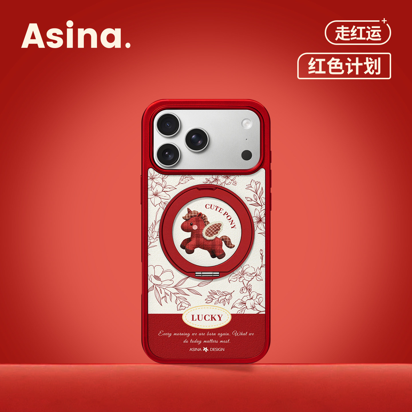 红格小马适用苹果17Promax手机壳新款iPhone16Pro磁吸带支架全包套Co2支点ip15可爱高级感14新年13pm红色女