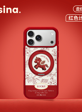 红格小马适用苹果17Promax手机壳新款iPhone16Pro磁吸带支架全包套Co2支点ip15可爱高级感14新年13pm红色女