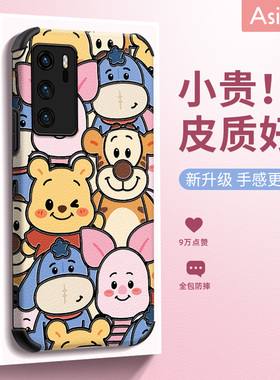 蜂蜜小熊适用华为Pura80手机壳新款p70pro仿皮保护套mate80可爱p60pro镜头全包p50卡通网红p40防摔创意mt70pr