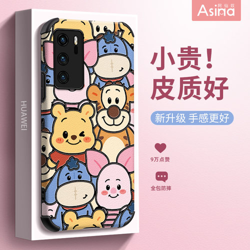 蜂蜜小熊适用华为p40/p50/p70