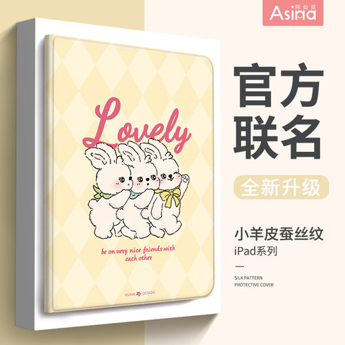 波点奶茶兔子适用苹果平板套