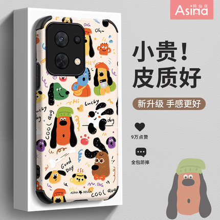 彩色涂鸦狗适用opporeno9手机壳浮雕reno8pro新款趣味reno7se全包女reno6个性可爱5pro+创意reno10防摔保护套