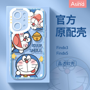 呆萌蓝猫适用oppofindx5手机壳新款 全包带挂绳x5可爱防摔硅胶网红保护套 findx3pro女生卡通r17透明r15梦境版