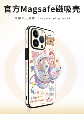 玲娜贝儿星球适用苹果15Promax手机壳磁吸支架13高档iPhone14Pro保护套ip12新款14plus全包防摔11pm女款Ultra
