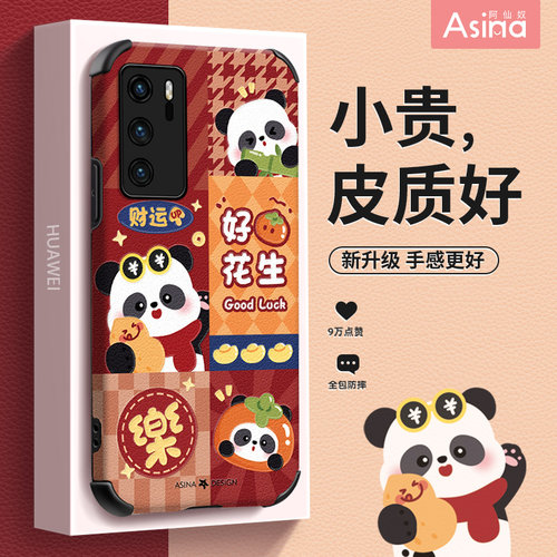 熊猫格子适用华为p60全系列仿皮