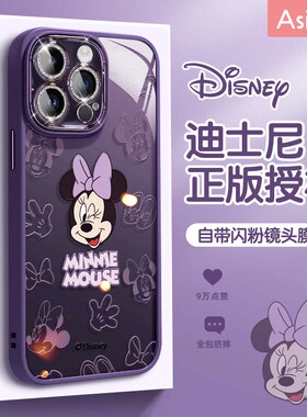 wink奇奇适用苹果15promax手机壳14自带镜头膜iPhone15新款14pro十五闪粉iP12pm全包13女防摔网红高级感套