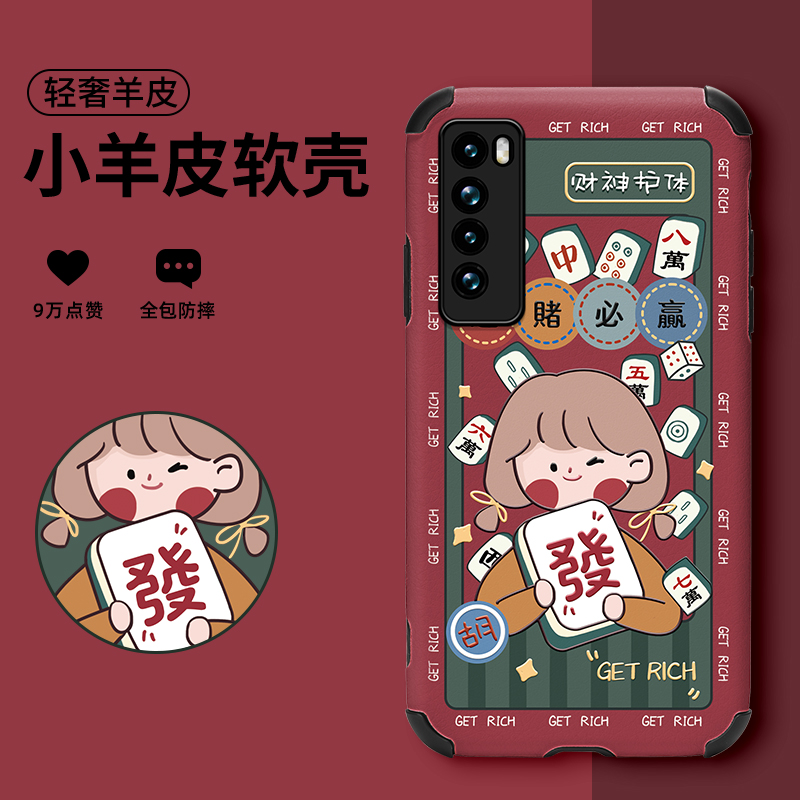 复古适用华为防摔个性风新手机壳