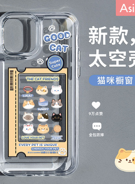 小狗橱窗适用苹果13手机壳新款iPhone12promax可爱网红ins女款iP11pro透明软硅胶太空壳x全包xs潮牌xr防摔保
