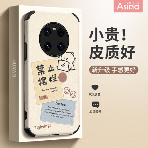 小羊皮/超薄防摔/两件减5/送挂绳