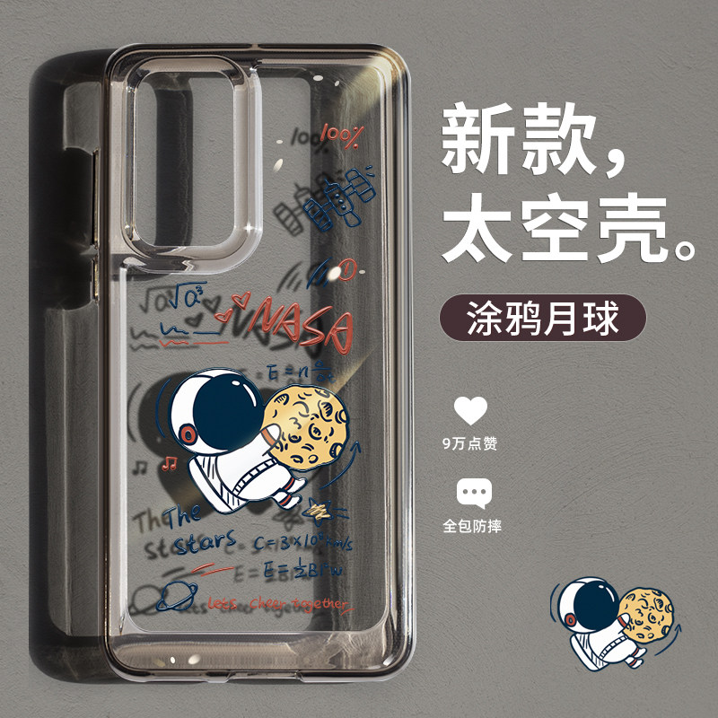 涂鸦星星适用于华为p40pro手机壳女款p40透明透黑保护套p50pro硅胶新款防摔p30pro浮雕超薄可爱情侣p50创意软,3C数码配件,手机保护套/壳,淘宝优惠券,粉丝福利购,淘宝优惠卷