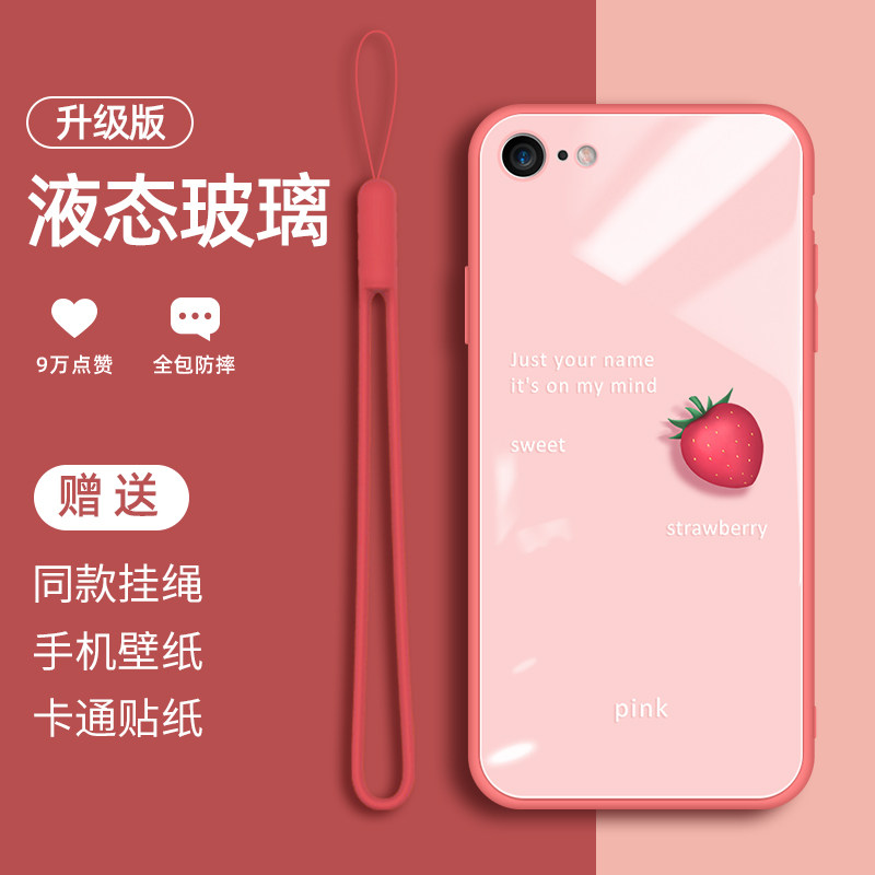 苹果8plus手机壳可爱水果iphone7plus液态硅胶玻璃8个性简约6splus