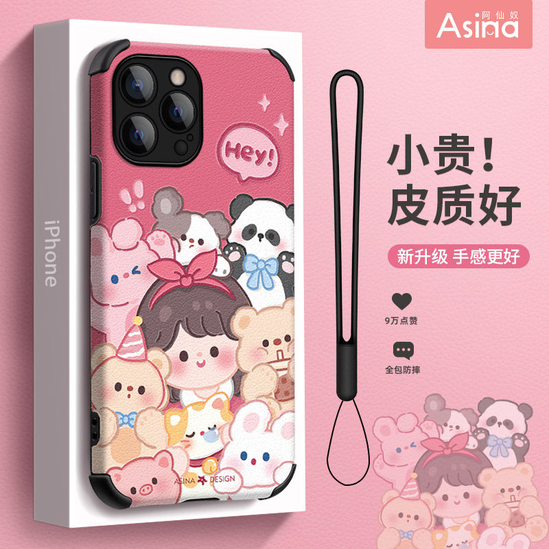 动物派对适用苹果15手机壳新款iPhone17Promax保护套13网红仿皮ip14pro可爱全包15plus全包防摔12pm女15pro