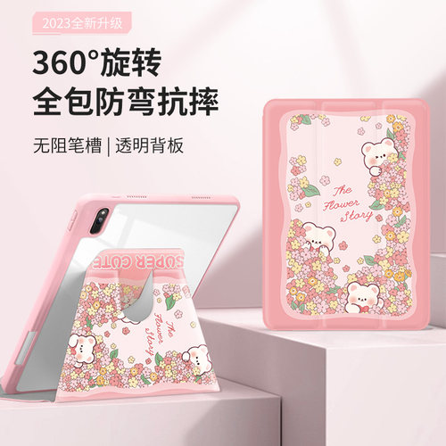 紫花丛小白兔适用华为保护套