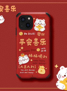 金虎送财适用苹果13手机壳新款iPhone12pro仿皮女款ip11新年红色可爱promax创意高档mini超薄全包13pro防摔保