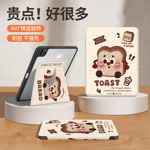 吐司适用ipadair5保护壳