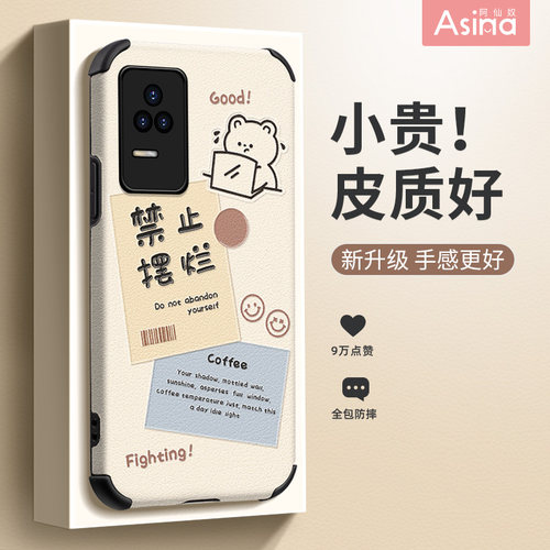 禁止摆烂适用红米k50/k40Pro壳