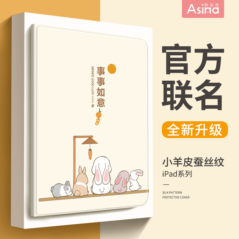 发财背影兔子适用苹果保护套
