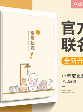 背影兔子2022适用ipad保护套air5苹果10代平板2021防摔壳ipad9第九代2020新款2019全包6卡通5八mini6带笔槽11