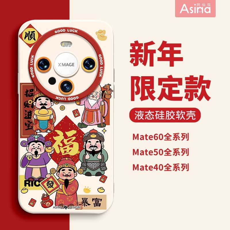 天使眼硅胶软壳/个性防摔全包