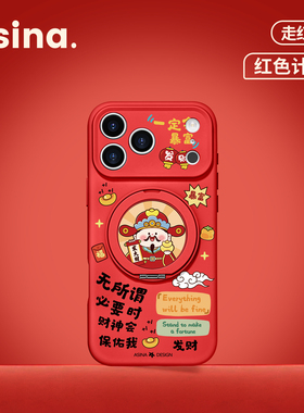 财神保佑适用iPhone17Promax手机壳新款苹果16Pro磁吸带支架套Bo3液态硅胶支点ip15高级感新年红色13pm全包