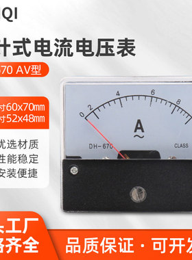 DH670指针式电流电压表5A 10A 20A 30A安培表300V450V500V电压表