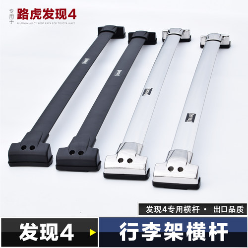 发现3/4不锈钢行李架超低款横杆