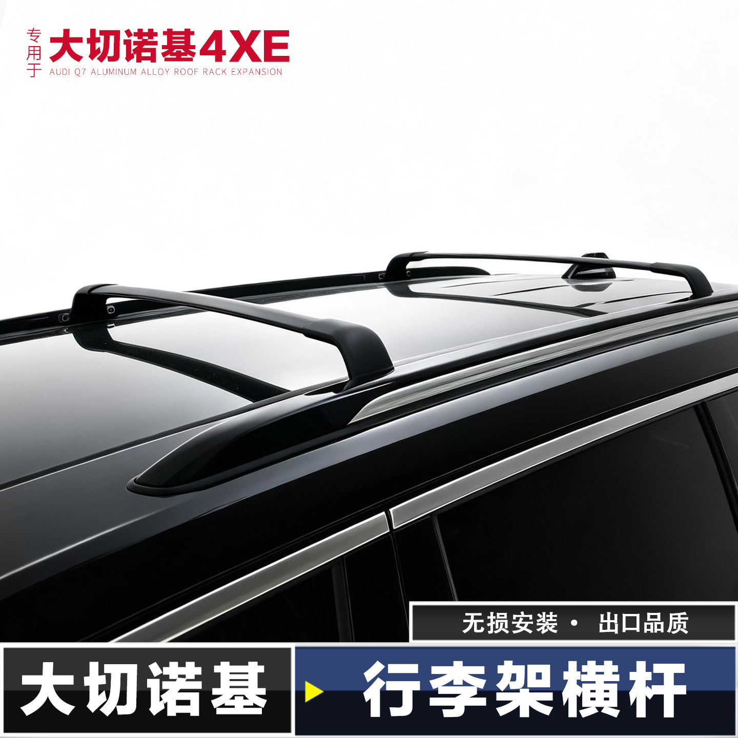 专用于新大切诺基4xe车顶行李架横杆23-26款jeep大切改装旅行横杠