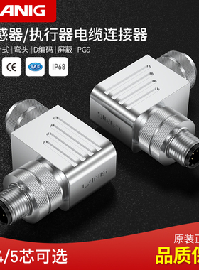 LANIG M12电缆连接器/传感器/执行器(3P-5P 针式 弯头 D编码)屏蔽