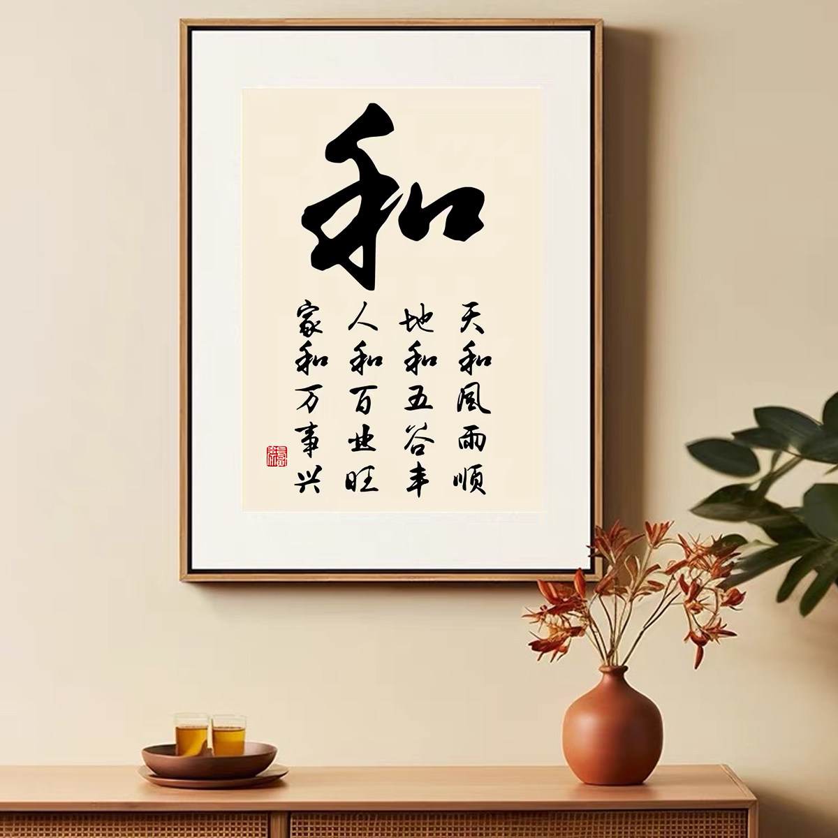 书法字画钻石绣手工十字绣客厅装饰画国风挂画简约现代新品2026年