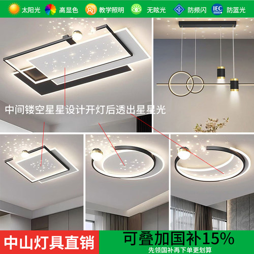 客厅主灯吸顶灯现代简约2026年新款广东全屋套餐组合大气中山灯具