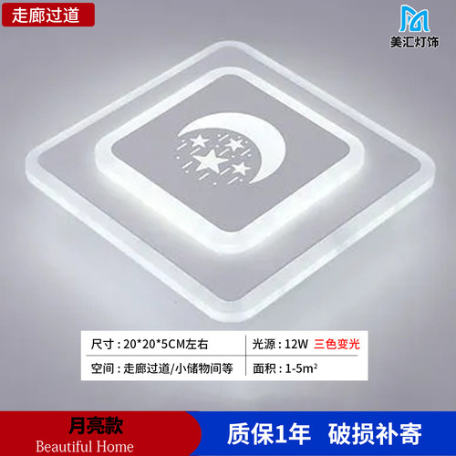 LED方形过道灯走廊灯简约现代