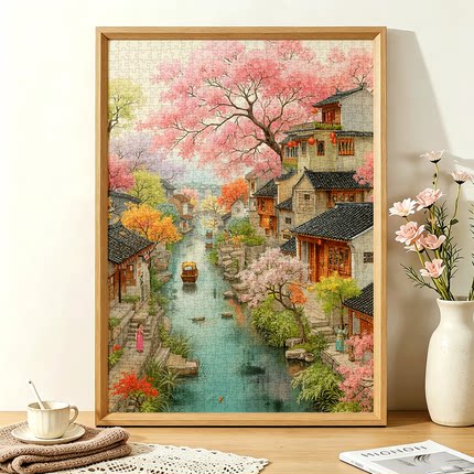 1000片拼图蓝卡成人挂墙装饰画相框治愈系国风景江南水乡樱花古镇