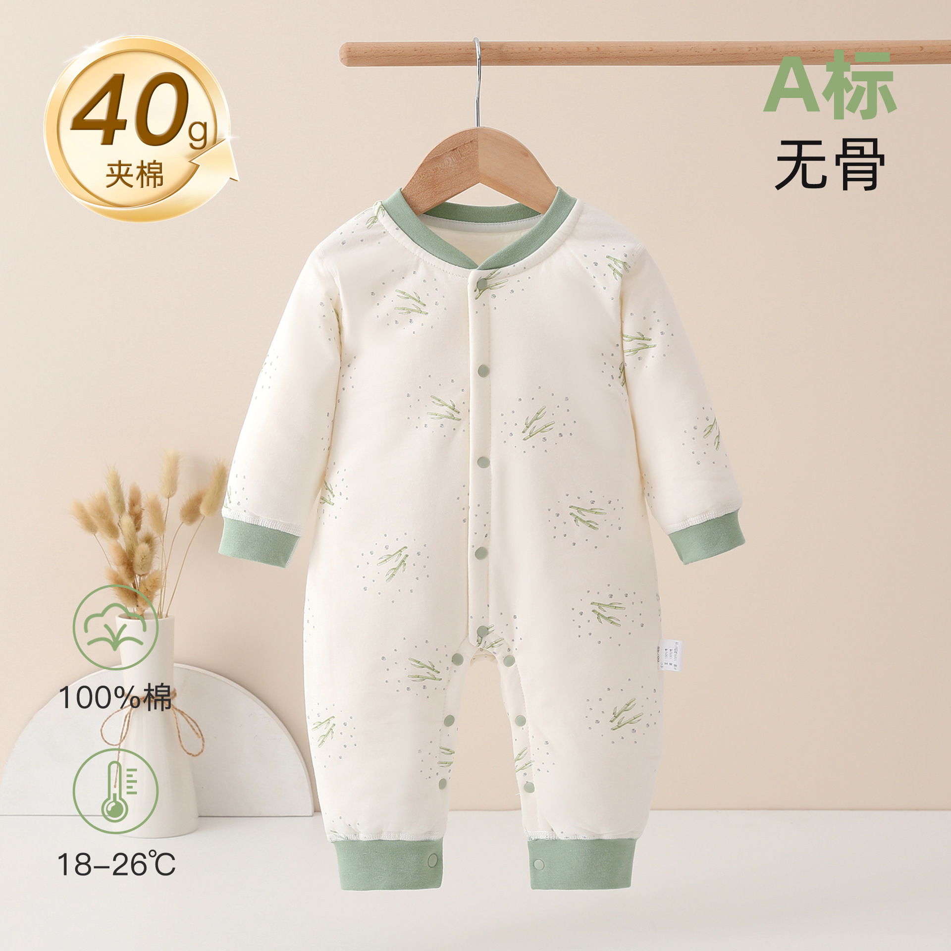 婴儿连体衣40g夹棉a类保暖