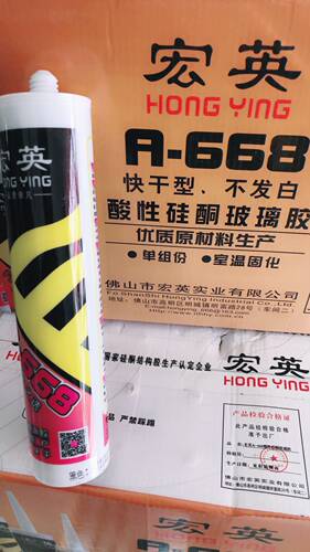 宏英a668酸性硅硐玻璃胶
