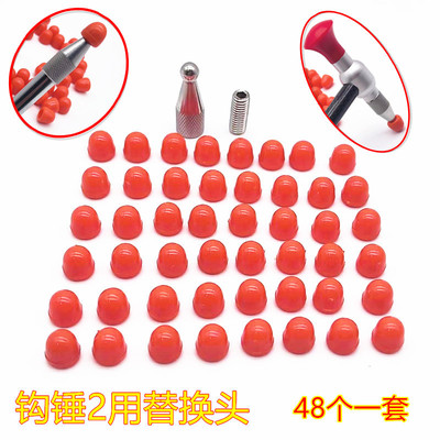 凹痕维修换头钩子顶坑神器