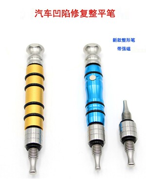 汽车凹陷修复整平钛合金冰雹