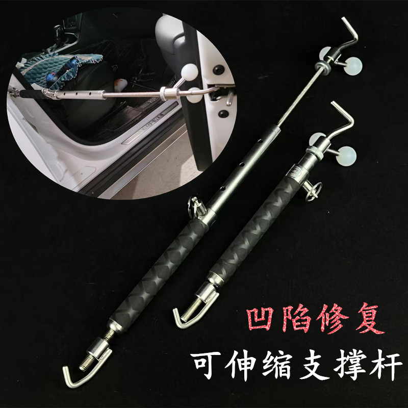 汽车凹陷修复维修辅助工具