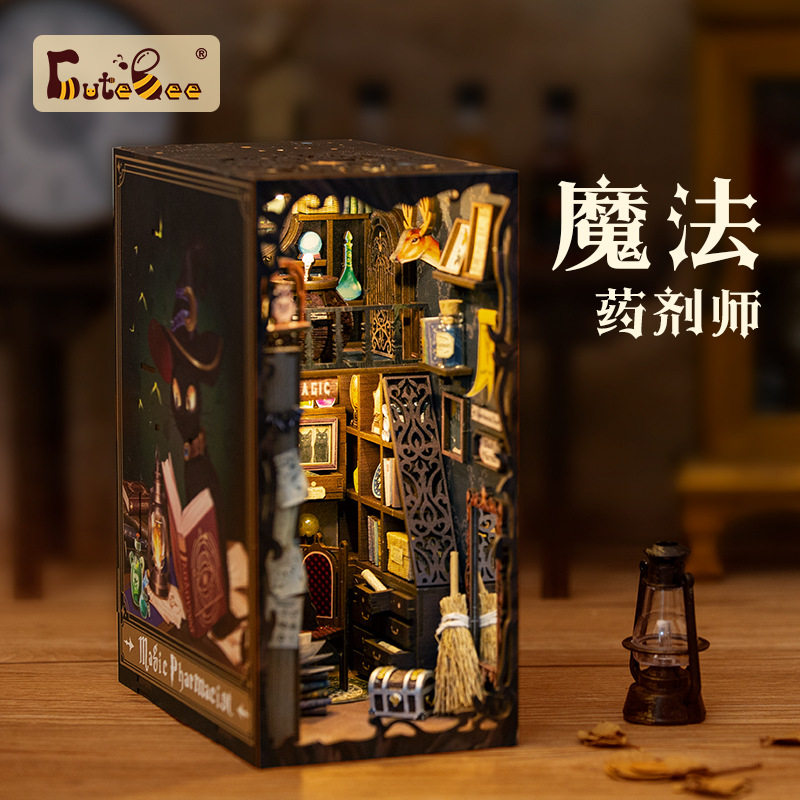 CuteBee魔法药剂师书立diy小屋
