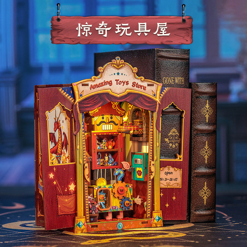 奇妙玩具屋CuteBee手工diy小屋