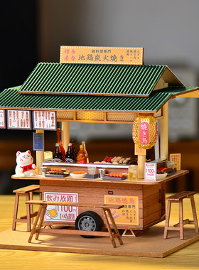 手工制作木质食玩场景dollhouse娃娃屋配件diy小屋台烧鸟街景模型